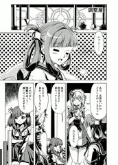 こころの悩み事～ファーストキス編～