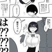 俺の親父と幼馴染が再婚した