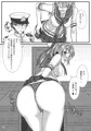 艦尻これくしょん -浦風編-