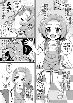 U149第三芸能風俗課 龍崎薫