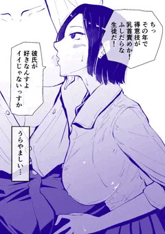 催眠で生意気J〇にエッチなことをする漫画2