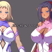 立ち絵＆エロス