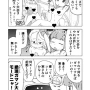 絶頂ガマン大会モードニャ！＋おしながき
