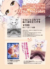 C101お品書き＆新刊サンプル