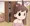 ご主人様はフミちゃん。