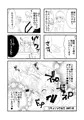 レオクンが男らしくなるための修行