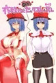 【C86新刊サンプル】衣玖さんと強制セックストレーニング
