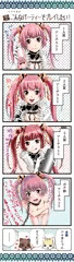 アチ子さん4コマ