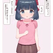 ぱんつ見せてってお願いしてみた