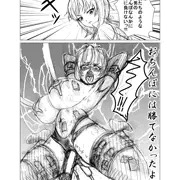 絶対にお〇んぽなんかに負けたりしない!!