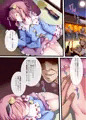 秋例７新刊「酔ったさとり様を睡眠レ×プ」
