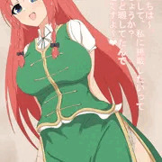 美鈴で見抜き