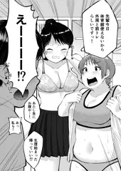 絶望する部員たち