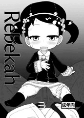 Rebekah
