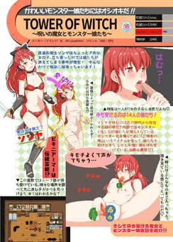 制作中のRPG　予告配信開始しました。