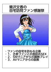 漫画企画(仮)・プロット公開