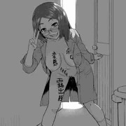 露出狂