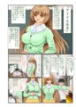 穢された女教師