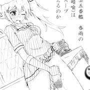白露型五番艦春雨の白露(暗喩)は春雨スープたりえるのか