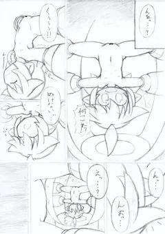 逆さ土の字こーそく！