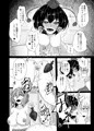 天狗堕とし 弐