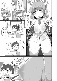 エイミえっち漫画