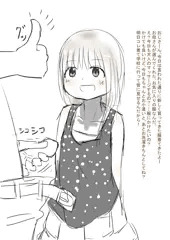 良く家に遊びに来て見抜きさせてくれる優しい女の子