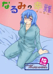 初成年向け　同人誌出来ましたヽ(￣▽￣)ノ