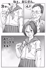 ある夏の日に…