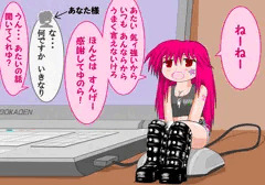 空子たん