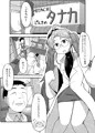 平賀さんのやらかし