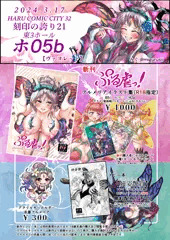 春コミ2024 刻印の誇り21 ヴァヨレット新刊　ぷる虐　お品書サンプル