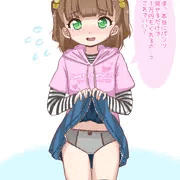 女子●学生のパンツ買いませんか？