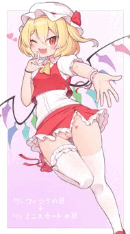 ぶっかけフランちゃん
