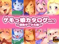 ケモっ娘カタログvol.1 ～運動サークル編～