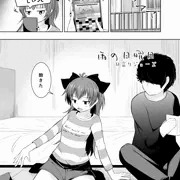 【杏子ちゃんと】雨の日曜日【お部屋でラブラブ】