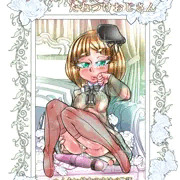 ませがきライネスちゃんとたねつけおじさん　表紙絵