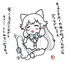 ホッキョクひえひえオナニーギツネ