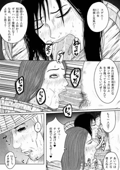 彼岸島　和美編１