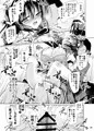 天狗ハッキング