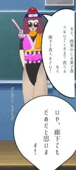 授業中にお菓子を食べないで