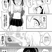 おにまい漫画①みはりちゃんと…