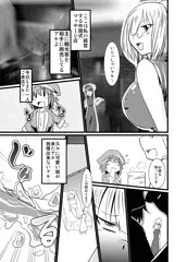 フタナリっ娘がマッサージで・・・♥