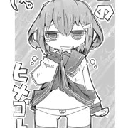 雷のヒメゴト