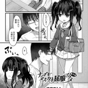 【宣伝】ナマイキメスガキ屈服アクメ 第2話