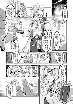 プルアさん（ゼルダの伝説TotK）