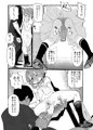 幸子とセックスする本