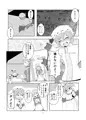 レミリアと外れない手錠