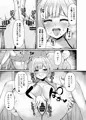 【オリジナル漫画】搾精豊穣祈願の儀
