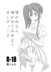 ふたけ33ペラ本